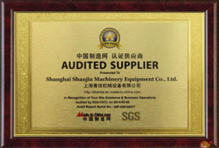 中國制造網認證供應商